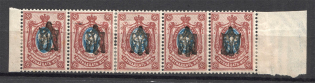 Ekaterinoslav Type 1 - 15 Kop, Ukraine Tridents (RR, 5-x Handstamp Strip, Inverted, Signed)