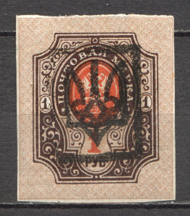 Ekaterinoslav Type 2 - 1 Rub, Ukraine Tridents (Signed)