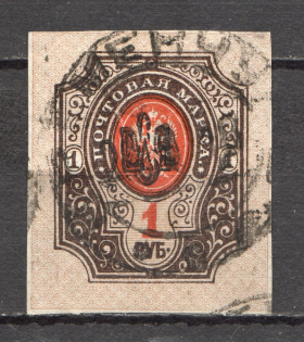 Poltava Type 1 - 1 Rub, Ukraine Tridents (Canceled)