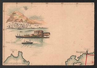 1914-1918 Germany 'Hong Kong' World War I Propaganda Postcard