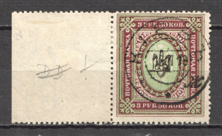 Poltava Type 1 - 3.50 Rub, Ukraine Tridents (Canceled, Signed)