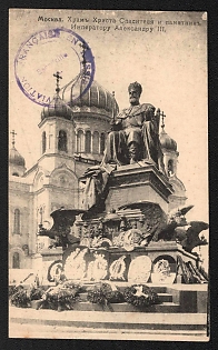 1916 Russia 'Moscow. Cathedral of Christ the Savior and Monument to Emperor Alexander III' World War I Propaganda Postcard