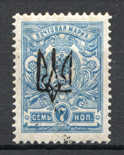 Kharkiv Type 1 - 7 Kop, Ukraine Tridents (CV $60)