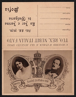 1930 Italy Fascist 'Italy's Wishes to the August Wedding Weddings Yours, Rex, Nubit Italia Fato' World War II Propaganda Postcard