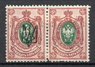 Kharkiv Type 1 - 35 Kop, Ukraine Tridents Pair (Missed Overprint)
