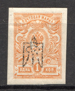 Kharkiv Type 1 - 1 Kop, Ukraine Tridents (Inverted Overprint)