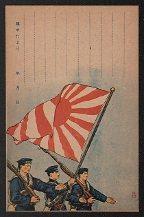 1939-1945 Japan 'Message from the Battlefield' World War II Propaganda Postcard