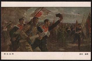 1939-1945 Japan 'Students Go into Battle' World War II Propaganda Postcard