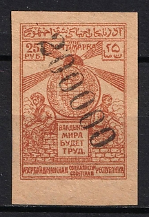 1922 200000r on 25r Azerbaijan, Revaluation with a Metallic Numerator, Russia, Civil War (INVERTED Overprint, Signed)