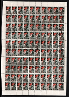 1945 20k Fatherland's War, Soviet Union, USSR, Russia, Full Sheet (Moscow Postmarks)