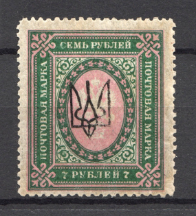 Kharkiv Type 2 - 7 Rub, Ukraine Tridents (CV $40)