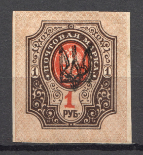Kharkiv Type 2 - 1 Rub, Ukraine Tridents (Double Overprint)