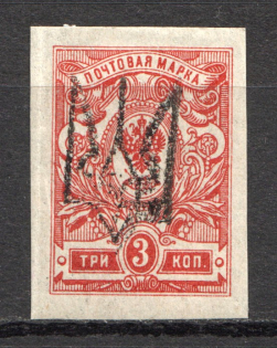 Kharkiv Type 3 - 3 Kop, Ukraine Tridents (Signed)