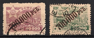 1923 Transcaucasian Socialist Soviet Republic, Russia, Civil War (Full Set)