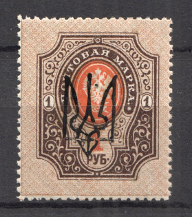 Kharkiv Type 3 - 1 Rub, Ukraine Tridents (CV $60, Signed)