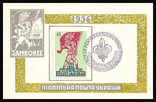 1956 45th Anniversary of the Ukrainian Plast, Scouts Plast, Ukraine, Underground Post, Souvenir Sheet (Only 900 Issued)
