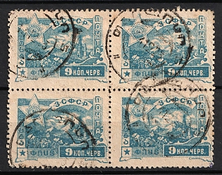 1923 9k Transcaucasian Socialist Soviet Republic, Russia, Civil War, Block of Four (Readable Postmarks)