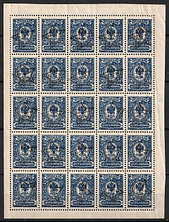 1923 10k Transcaucasian Socialist Soviet Republic, Russia, Civil War, Sheet