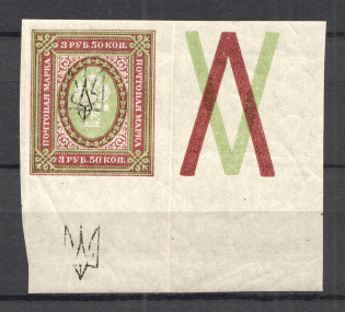 Kharkiv Type 3 - 3.50 Rub, Ukraine Tridents (Overprint on Field, Coupon, MNH)