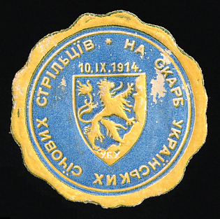 1914 For the Treasure of the Ukrainian Sich Riflemen, Yellow and Blue Seal