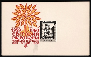 1960 World's Refugee Year, Ukraine, Underground Post, Souvenir Sheet (MISSING Picture)