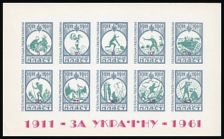 1961 50th Anniversary of Plast, Scouts, Ukraine, Underground Post, Souvenir Sheet