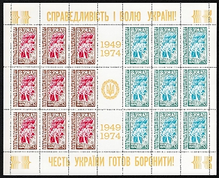 1974 25th Anniversary of the Ukrainian Youth Union in America, Ukraine, Underground Post, Full Sheet (Perforated)
