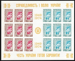 1974 25th Anniversary of the Ukrainian Youth Union in America, Ukraine, Underground Post, Full Sheet (Imperforate, Only 360 Issues)