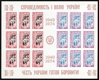 1974 25th Anniversary of the Ukrainian Youth Union in America, Ukraine, Underground Post, Full Sheet (Imperforate, Only 360 Issues)