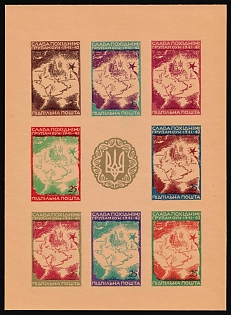 1967 Derivative groups of the OUN, Ukraine, Underground Post, Souvenir Sheet (Yellow Cardboard Paper, PROOF, Imperforate)