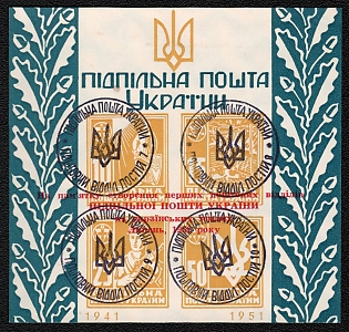 1952 the First Post Offices of the Underground Mail of Ukraine, Underground Post, Souvenir Sheet (Only 200 Issued)
