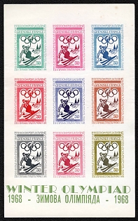 1968 Winter Olympics in Grenoble (France), Ukraine, Underground Post, Souvenir Sheet (Imperforate, Only 250 Issues)