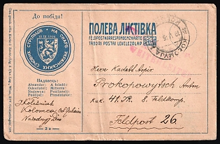 1916 (19 May) 'To Victory!', Kolomyia, Ukraine Field Postcard, Military Post with red Hanstamp 'Forwarding to the military unit'