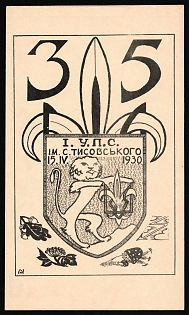 1965 35th Anniversary of the 1st Kuren of the Tysovsky UPC, Ukrainian Plast, Scouts, Postcard