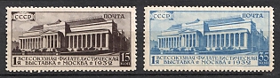 1932 The First All-Union Philatelic Exhibition, Soviet Union, USSR, Perforation 12.25 (Full Set)