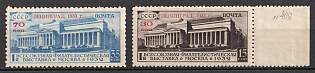 1933 The All-Union Philatelic Exhibition in Leningrad, Soviet Union, USSR (Full Set)