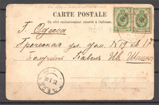 1906 Russia Levant Offices in Turkey Postcard (Constantinople - Odessa)