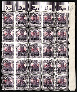 1917 15b Romania, German Occupation, Germany, Block (Corner Margin, Plate Numbers)