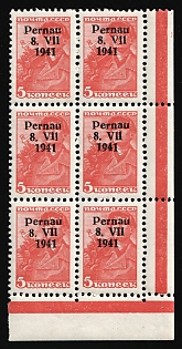 1941 5k Parnu (Pernau), German Occupation of Estonia, Germany, Block (Corner Margin, Red Control Strips)