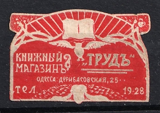 'Trud' Bookstore, Odessa, Commercial Mail Seal Label, Russian Empire Cinderella, Ukraine
