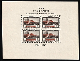 1949 25th Anniversary of Death of V. Lenin, Soviet Union, USSR, Russia, Souvenir Sheet (Perforated, Type I)
