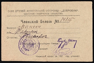 192_ Dobrokhim, Odessa, Membership Card, USSR Document, Ukraine