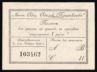 1923 (4 Apr) 'Anonymous Society of Odessa Trams', Ticket, Ukraine