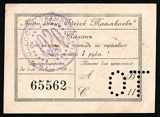 1922 'Anonymous Society of Odessa Trams', Ticket, Ukraine