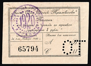 1922 (4 Feb) 'Anonymous Society of Odessa Trams', Ticket, Ukraine