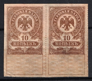 1919 10k Admiral Kolchak Omsk, Far East, Siberia, Revenue Stamp Duty, Civil War, Russia, Pair