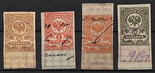1919 Admiral Kolchak Omsk, Far East, Siberia, Revenue Stamp Duty, Civil War, Russia