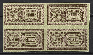1918 70sh Ukrainian People's Republic, Theatre Tax, Revenue, Ukraine, Block of Four