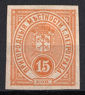 1883 15k Petrograd, Suburban Areas, Russian Empire Revenue, Russia