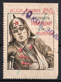 1924 10k on 250r Kharkov (Kharkiv), In Favor for Invalids and Their Family, USSR Charity Cinderella, Ukraine